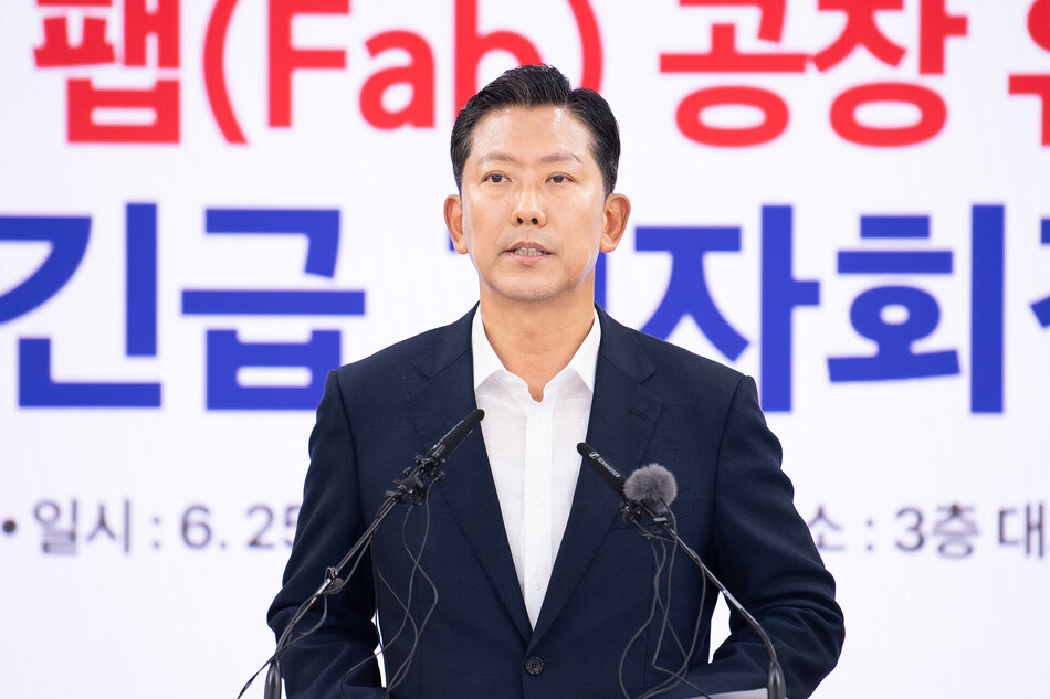 김장호 구미시장이 25일 긴급 기자회견을 열고 반도체 팹 부지를 평당 1000원에 제공하는 파격안을 발표하고 있다. 구미시청 제공