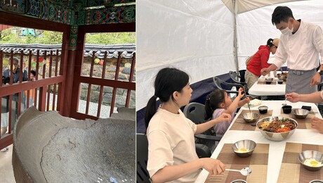 개태사 쇠솥에 놀라고… 비빔밥 맛에 반하고