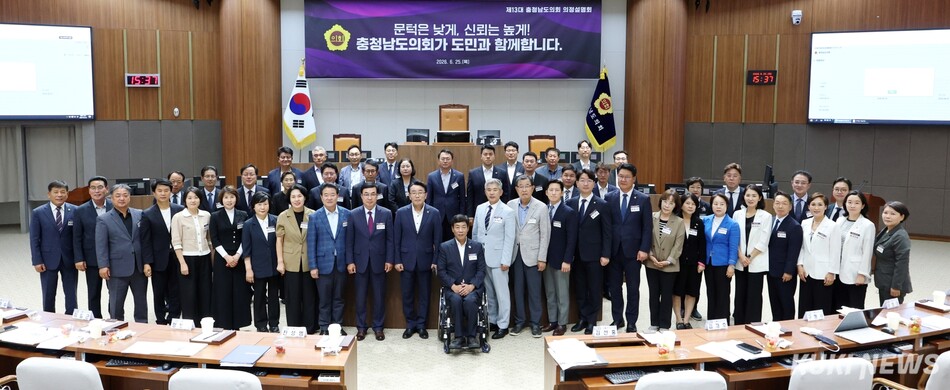 충남도의회는 25일 도의회 본회의장에서 제13대 충남도의원 당선인 50명을 대상으로 의정설명회를 개최했다. 충남도의회