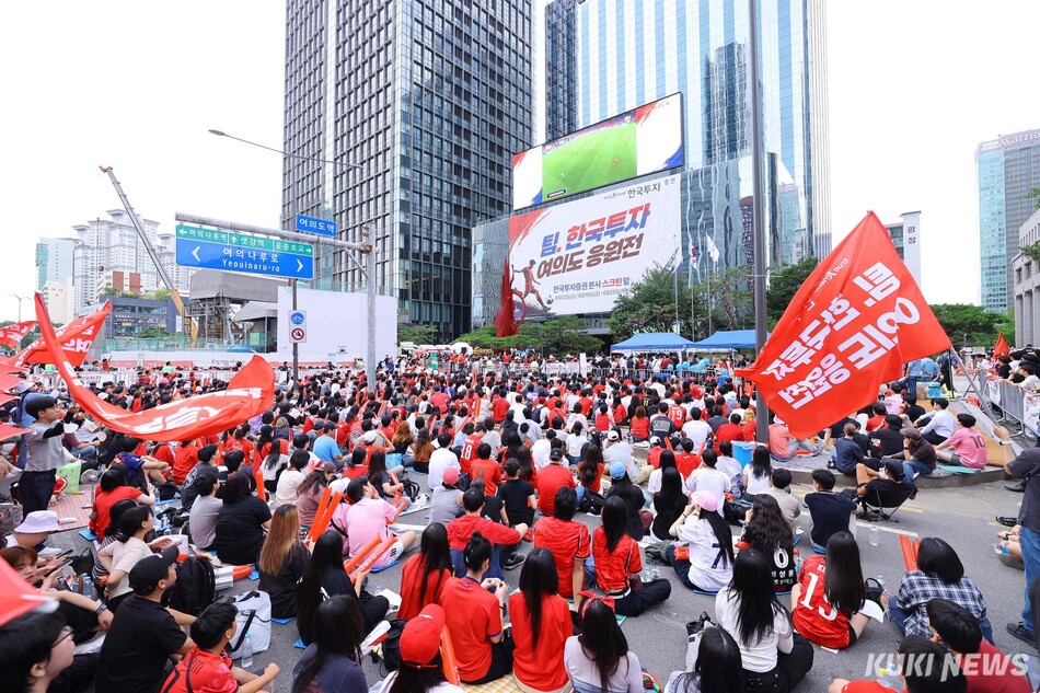 2026 북중미 월드컵 조별리그 A조 3차전 대한민국과 남아프리카공화국의 경기가 열린 25일 서울 여의도 한국투자증권 본사 앞에서 거리응원전이 열렸다. 한국투자증권