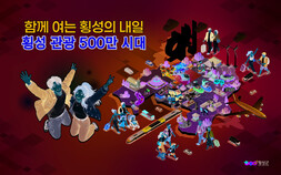 민선 9기 횡성 군정 목표 ‘함께 여는 횡성의 내일, 횡성 관광 500만 시대’