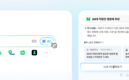 7명 중 1명 AI로 뉴스 본다…네이버·다음 ‘검색 전환’ 속도