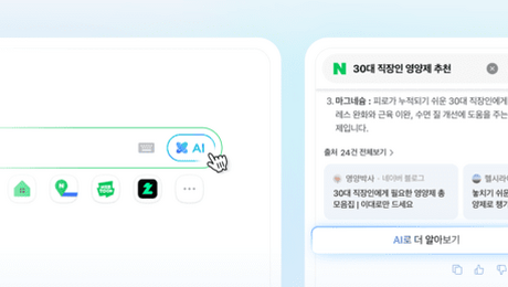 7명 중 1명 AI로 뉴스 본다…네이버·다음 ‘검색 전환’ 속도