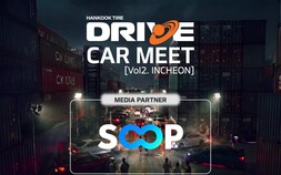 SOOP, 한국타이어 ‘DRIVE CARMEET Vol.2’ 미디어 파트너 참여…모터컬처 콘텐츠 확장