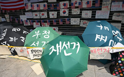 경찰에 침 뱉고 욕설한 잠실개표소 40대 시위자 ‘구속’…“도주‧재범 우려”