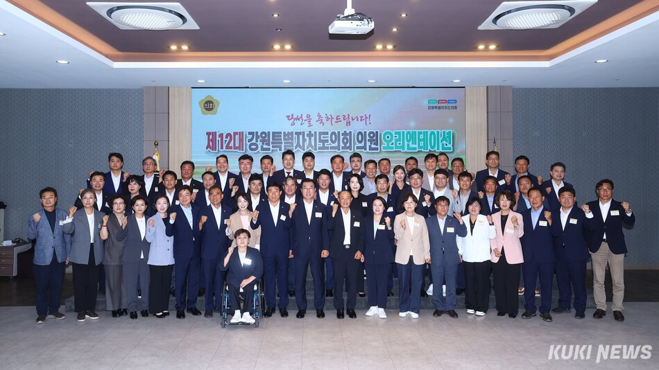 25일 춘천에서 개최된 제12대 강원특별자치도의회 당선자 오리엔테이션. (사진=강원특별자치도의회)
