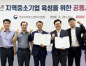 BNK경남은행-경남중기청, 지역 중소기업 육성 맞손…8개 협력사업 추진