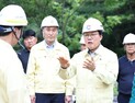 박완수 지사, 밀양 산사태취약지역 점검…“우기 전 재해예방 총력”