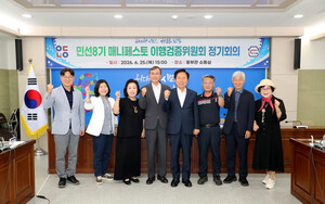안동시 민선 8기 공약 109건 중 87건 완료…이행률 79.8%