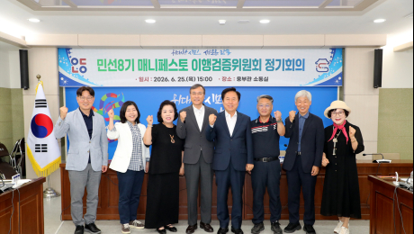 안동시 민선 8기 공약 109건 중 87건 완료…이행률 79.8%