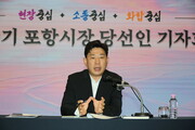 포항시 재정 ‘빨간불’…민선 9기 ‘부담’
