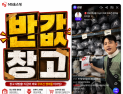 NS홈쇼핑, ‘반값창고’ 첫 방송 흥행 外 롯데홈쇼핑‧LX하우시스 [유통단신]