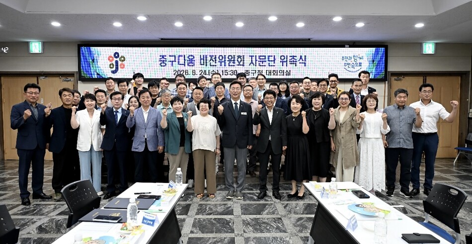 김제선 대전 중구청이 구민과의 약속을 지키위한 ‘중구다움 비전위원회 자문단’을 출범시키며 이를 기념하고 있다. 중구청