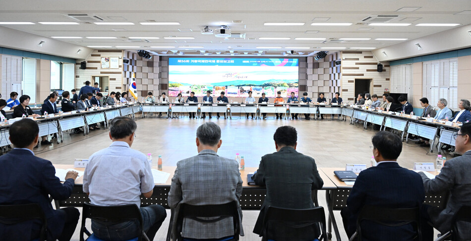 제36회 거창국제연극제 준비보고회