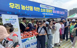 충남세종농협, 내포 직거래장터서 ‘양파 착한소비’ 캠페인 전개
