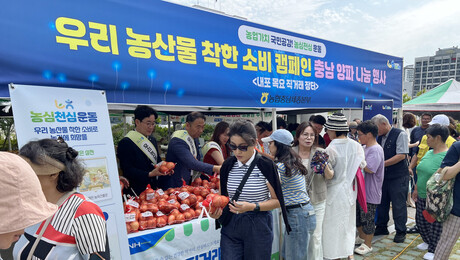 충남세종농협, 내포 직거래장터서 ‘양파 착한소비’ 캠페인 전개