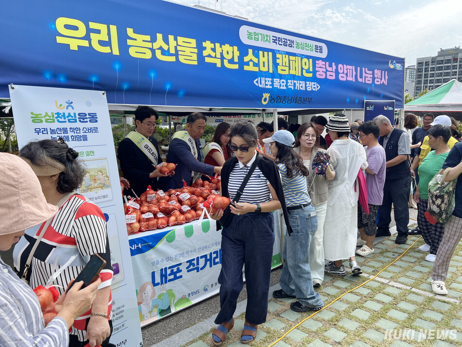 농협충남세종본부는 25일 내포 직거래장터에서 양파 재배농가를 지원하기 위해 ‘농민과 함께하는 양파 착한소비 캠페인’을실시했다. 충남세종농협