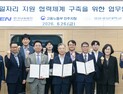 경상국립대·고용노동부 진주지청·한국남동발전, 청년 일자리 지원 맞손