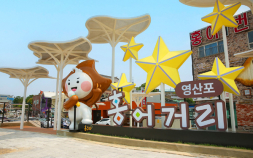 나주시, 영산포 홍어거리 명품화 추진…미식관광 중심지 육성
