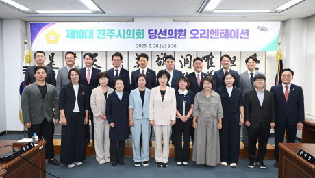 진주시의회, 제10대 의정활동 준비 돌입…당선인 교육 진행