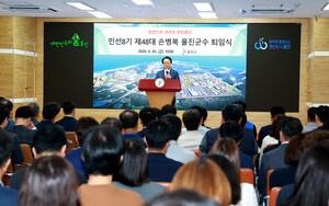 손병복 울진군수 ‘퇴임’…“지역 발전에 힘 보탤 것”