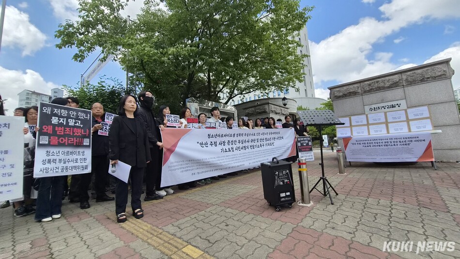 ‘청소년 아르바이트생 성폭력 부실수사로 인한 사망사건 공동대책위원회’(공대위)는 26일 오전 10시30분 경기 수원지검 안산지청 앞에서 ‘경찰 부실 수사 규탄 및 검찰 기소 촉구’ 기자회견을 열었다. 이소연 기자