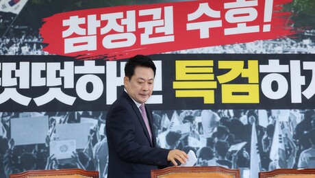 장동혁, 사퇴 요구에 ‘징계 카드’ 만지작…국힘 계파 갈등 재점화