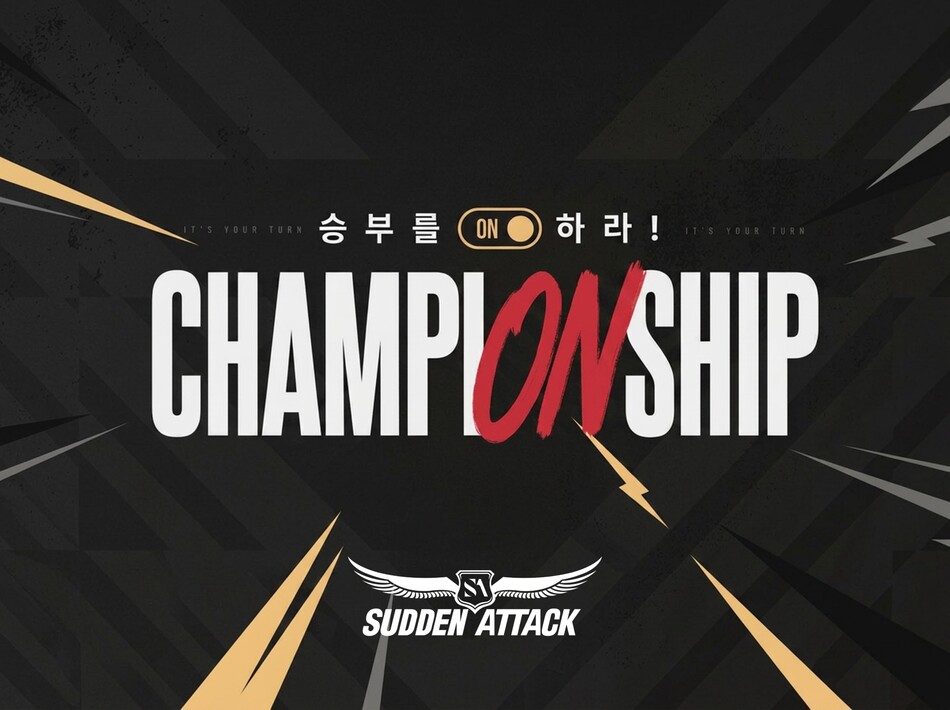 ‘서든어택’ 공식 e스포츠 대회 ‘2026 서든어택 챔피언십 시즌1’ 결승전 및 디렉터 라이브 쇼케이스가 27일 열린다. 넥슨 제공