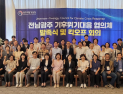 [단신]‘나주시, 정신건강 화합한마당 개최’ 외
