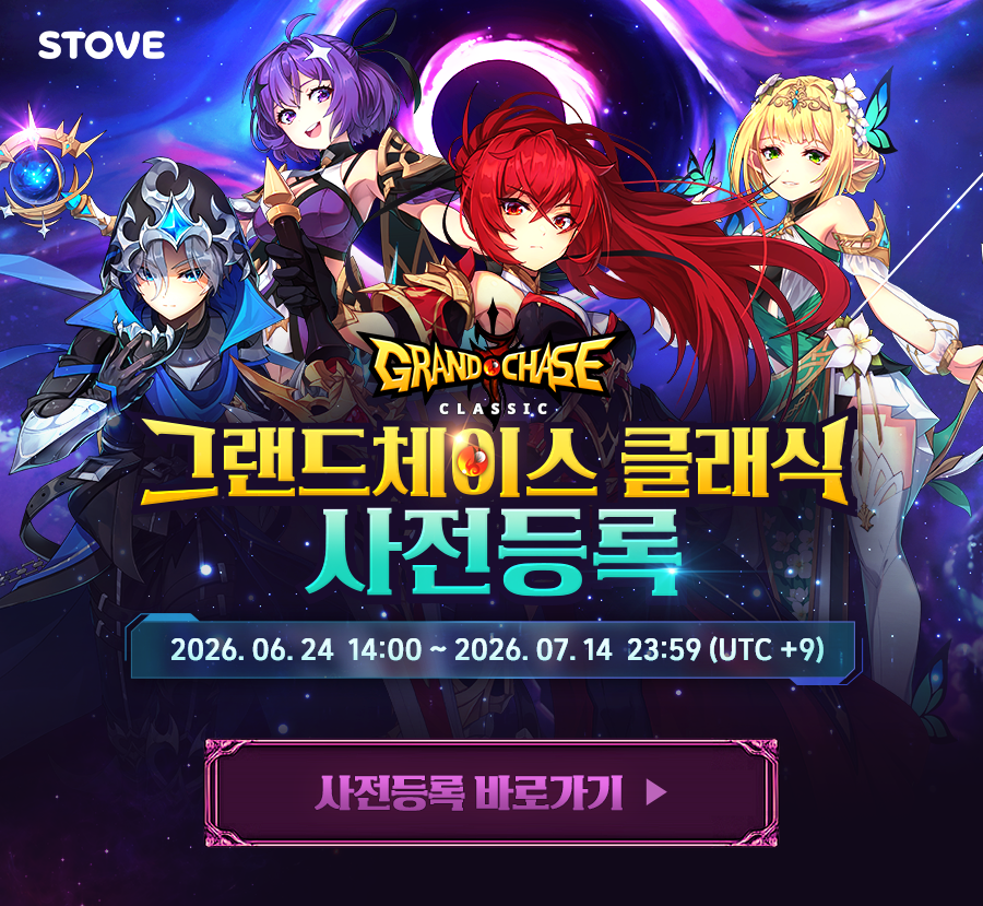 횡스크롤 액션 RPG ‘그랜드체이스 클래식’ 스토브 스토어 사전 등록을 진행한다. 스마일게이트 제공
