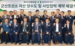 군산조선소, 가동 중단 9년 만에 매각 성사 ‘재가동 청신호’
