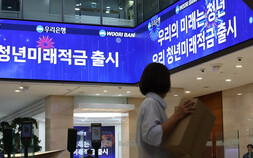 첫주 100만명 몰린 ‘청년미래적금’…가입 희망자 전원 수용키로