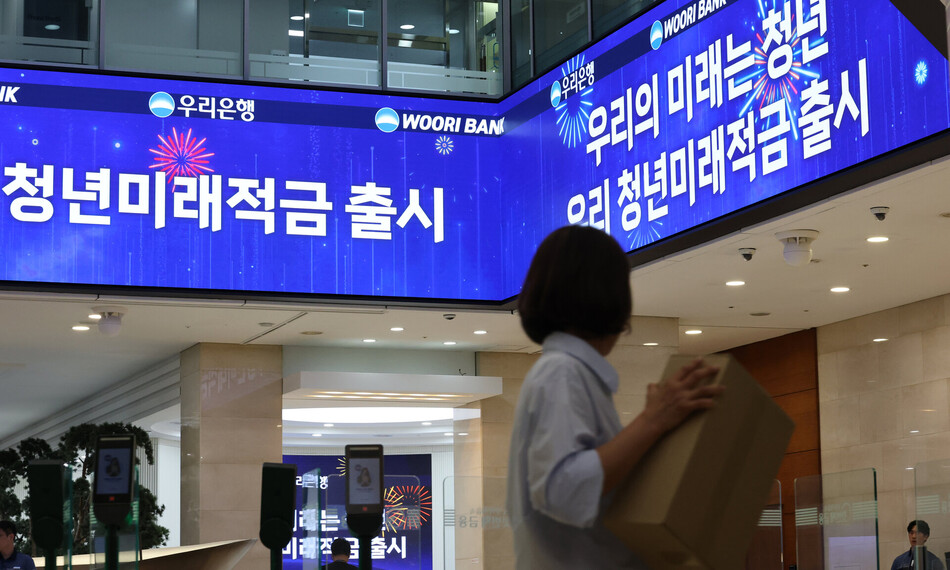 19일 서울 중구 우리은행 로비 스크린에 관련 안내문이 나오는 모습. 연합뉴스