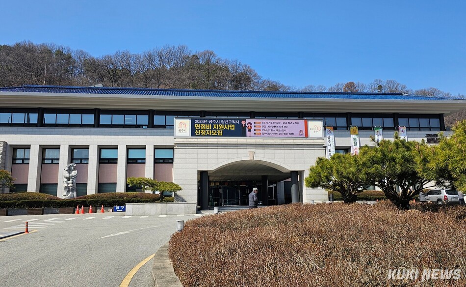 궁주시청. 사진=이은성 기자
