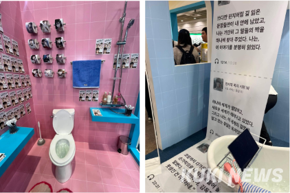 서울 코엑스에서 열리는 ‘2026 서울국제도서전‘에 마련된 ‘밀리하우스‘의 욕실 모습. 이혜민 기자