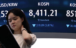 코스피 5% 급락, 왜?…증권가가 꼽은 진짜 원인은
