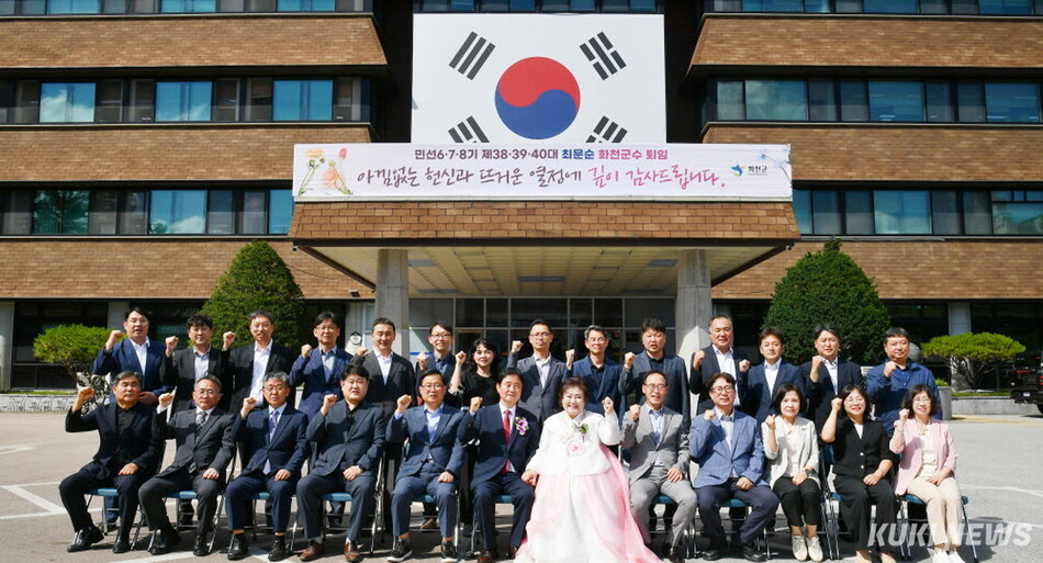 최문순 민선 8기 화천군수 퇴임식
