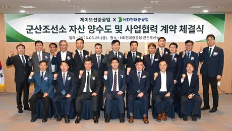 HJ중공업, 군산조선소 인수 마무리…글로벌 조선소로 도약