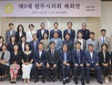 [포토] 제9대 원주시의회 ‘폐회 연’