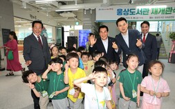 “로봇으로 어린이 독서 체험을”…웅상도서관 리모델링 ‘재개관’