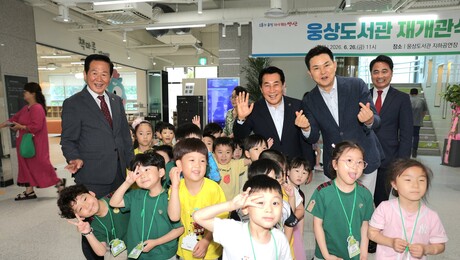 “로봇으로 어린이 독서 체험을”…웅상도서관 리모델링 ‘재개관’
