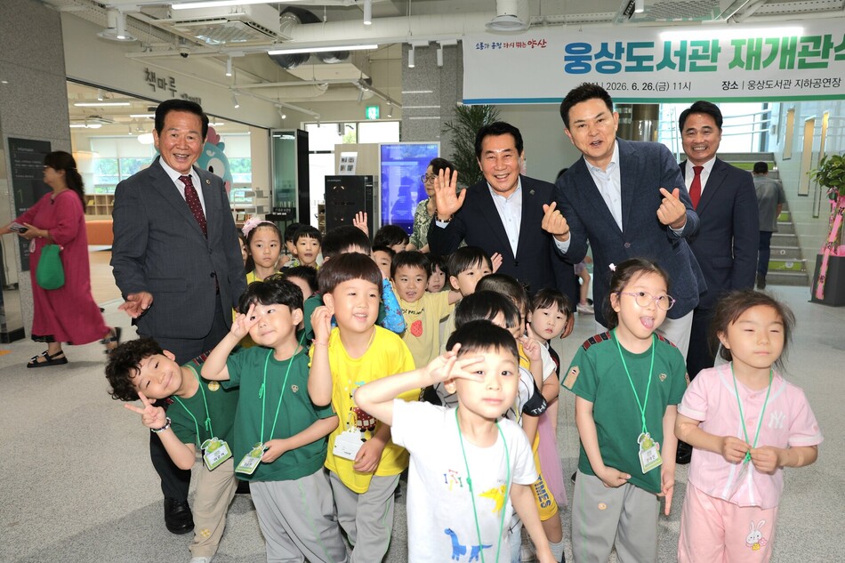 웅상도서관 재개관식에 참석한 내빈들이 어린이들과 함께 포즈를 취하고 있다. 양산시 제공
