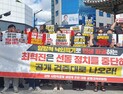 강원 사회적 경제 공동대책위 “거짓 정치 선동” vs 최혁진 의원 “확인 사실 바뀌지 않아”