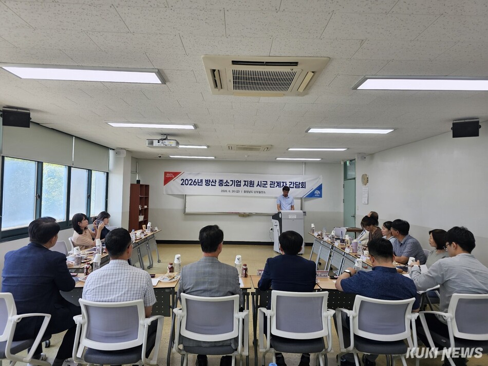 충남도는 26일 계룡 국방산업연구원에서 ‘2026 방산분야 중소기업 지원 시군관계자 간담회’를 개최했다.