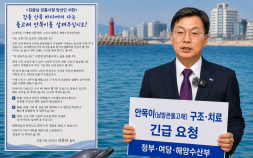 김중남 강릉시장 당선인, 건강 우려 돌고래 ‘안목이’ 살리기 행동 나서 주목