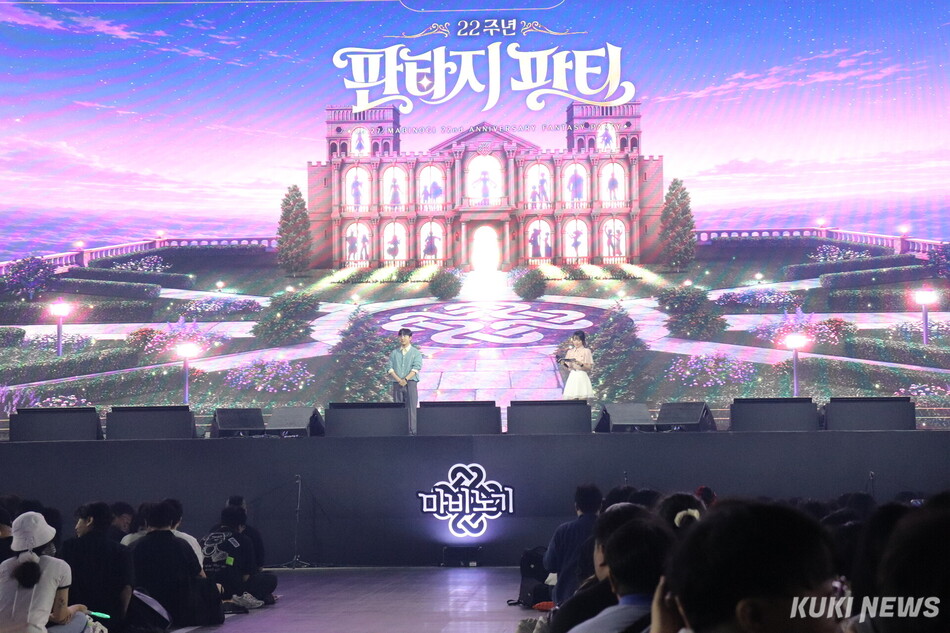 현장을 찾은 관객들이 22주년 판타지 파티 시작을 앞두고 기대감에 차있다. 김정후 기자