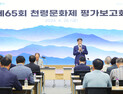 함양군 “천령문화제, 경남 대표 문화관광축제로 육성”