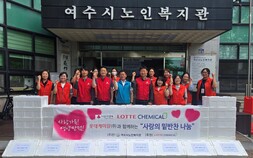 롯데케미칼, ‘2분기 사랑의 밑반찬’ 나눔 활동 전개