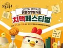 ‘닭똥집의 반란’…대구 평화시장, 한여름 치맥 성지로
