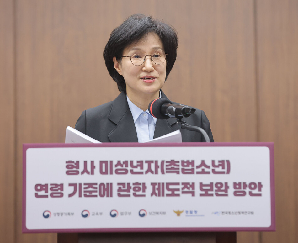 4월15일 서울 중구 은행회관에서 열린 형사 미성년자(촉법소년) 연령 기준에 관한 제도적 보완 방안 포럼에서 원민경 성평등가족부 장관이 인사말을 하고 있다. 연합뉴스